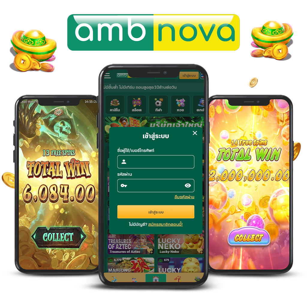 ambnova 1024x1024 สล็อตแตกง่าย