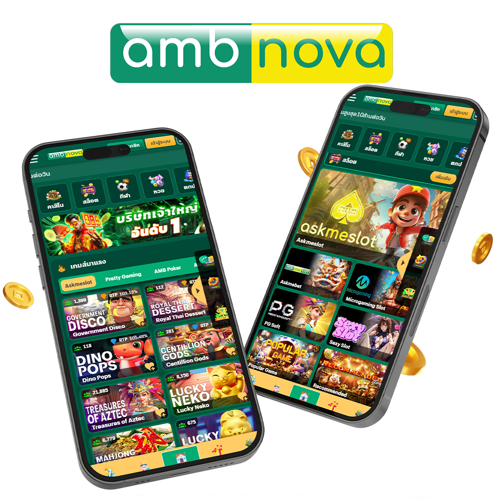 ambnova 1024x1024 เว็บตรง